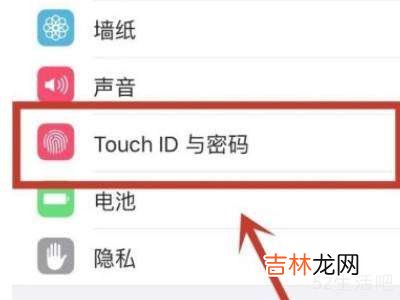 苹果改锁屏密码在哪里?