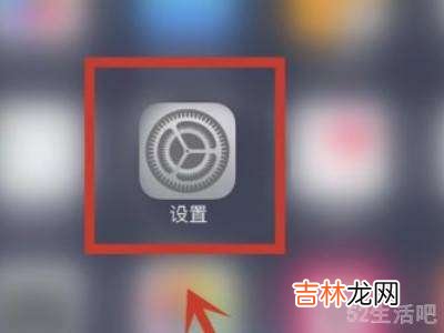 苹果改锁屏密码在哪里?