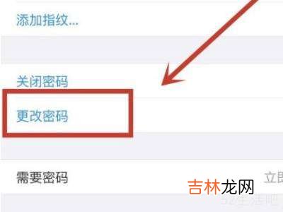 苹果改锁屏密码在哪里?