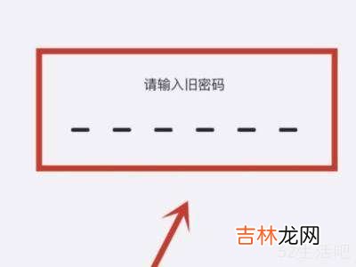 苹果改锁屏密码在哪里?