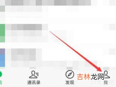 微信号在哪看?
