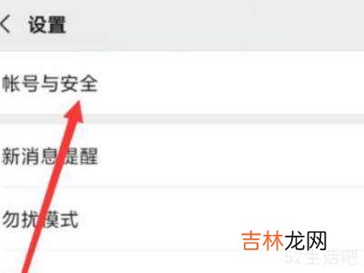 微信号在哪看?