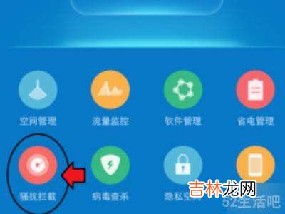 vivo拦截信息在哪里查看?