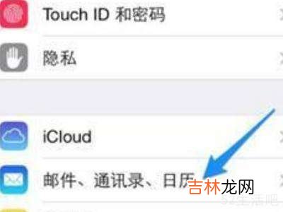 新老iphone通讯录转移?