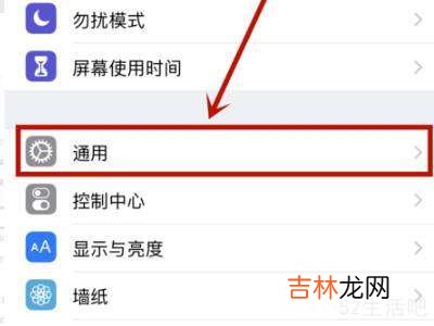 苹果12的信任在哪里设置?