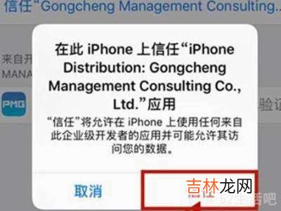苹果12的信任在哪里设置?