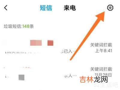 小米手机白名单在哪里设置?