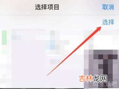 iphone怎么全选照片?