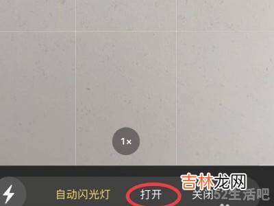 苹果12闪光灯不亮?