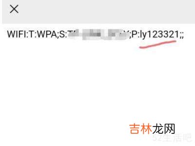 苹果手机忘记wifi密码怎么找回?