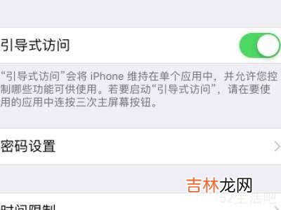 苹果游戏模式怎么设置?