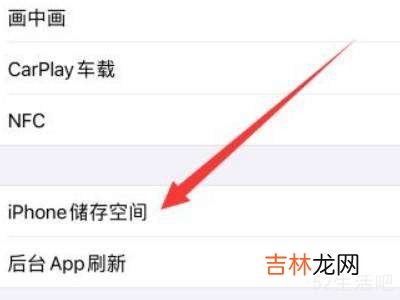 苹果12怎么清理内存?