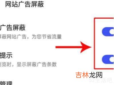 oppo手机怎么关闭网页拦截?