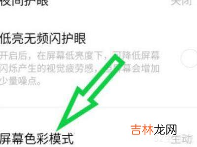 oppo手机色彩校正在哪?