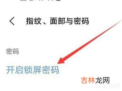 vivo手机怎么锁屏设置?
