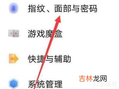 vivo手机怎么锁屏设置?