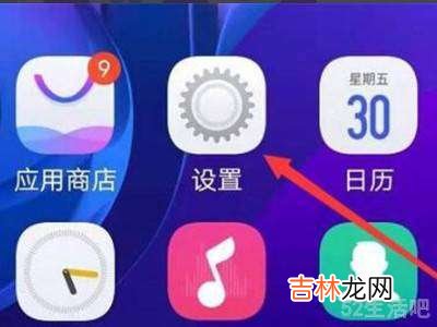 vivo手机怎么锁屏设置?