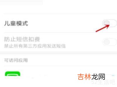 小米手机青少年模式怎么关闭?