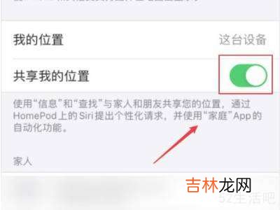 iphone查找显示找不到位置?