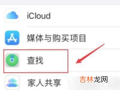 iphone查找显示找不到位置?