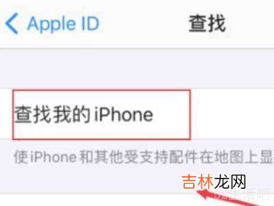 iphone查找显示找不到位置?