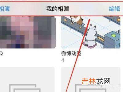 苹果相簿如何删除?
