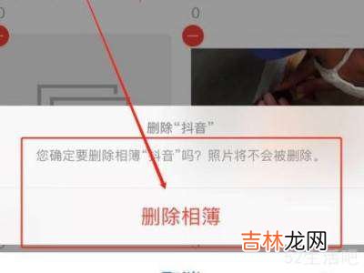 苹果相簿如何删除?