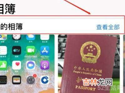 苹果相簿如何删除?