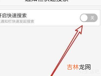 华为手机搜索应用怎么关闭?