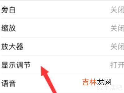 苹果12屏幕黑白怎么调回来?