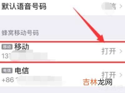 苹果12双卡怎么设置主副卡?