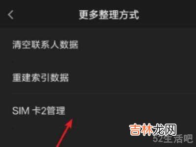 苹果手机怎么删除sim卡号码?