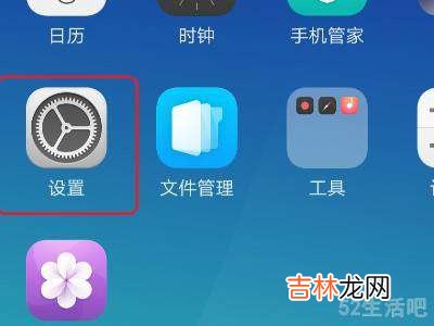 oppo竖屏锁定哪里设置?