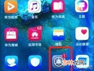 华为nova5pro怎么恢复出厂设置?