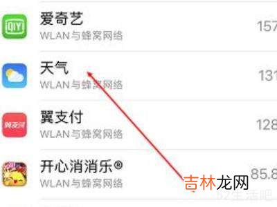 苹果11天气为什么显示不出来?