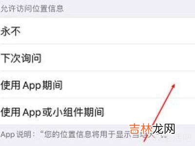 苹果11天气为什么显示不出来?