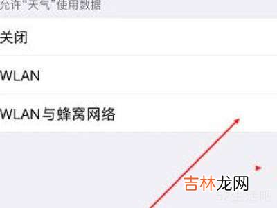 苹果11天气为什么显示不出来?