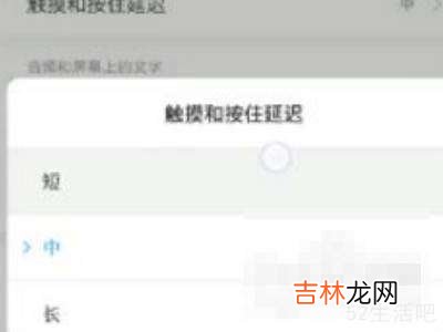 华为手机如何调整触屏敏感度?