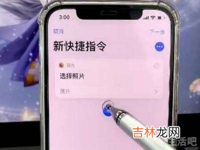 iphone轻点背面微信二维码?