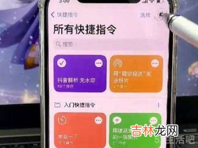 iphone轻点背面微信二维码?