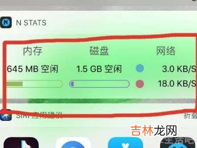 苹果怎么显示网速多少?