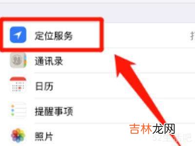 iphone天气怎么定位当前位置?