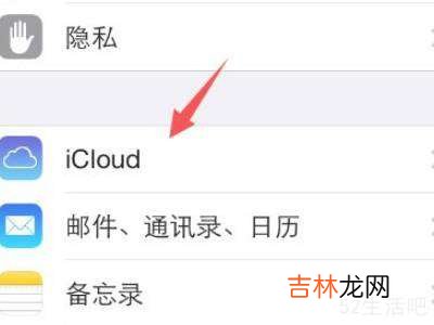 苹果id在哪看?