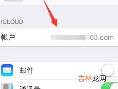 苹果id在哪看?