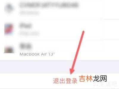 苹果无法退出帐号怎么办?