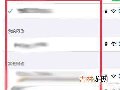 iphone的wifi记录在哪里?
