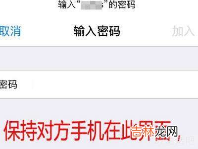 iphonewifi密码共享?