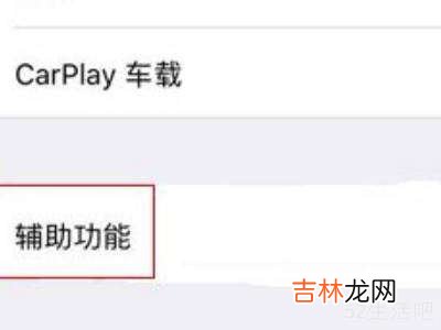 苹果手机打游戏怎么把下边的白条去掉?