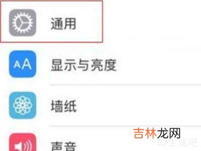 苹果手机打游戏怎么把下边的白条去掉?