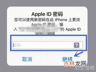 苹果手机怎么取消密码?